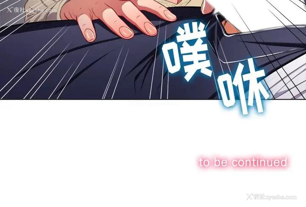 108P - 恶女勾勾缠