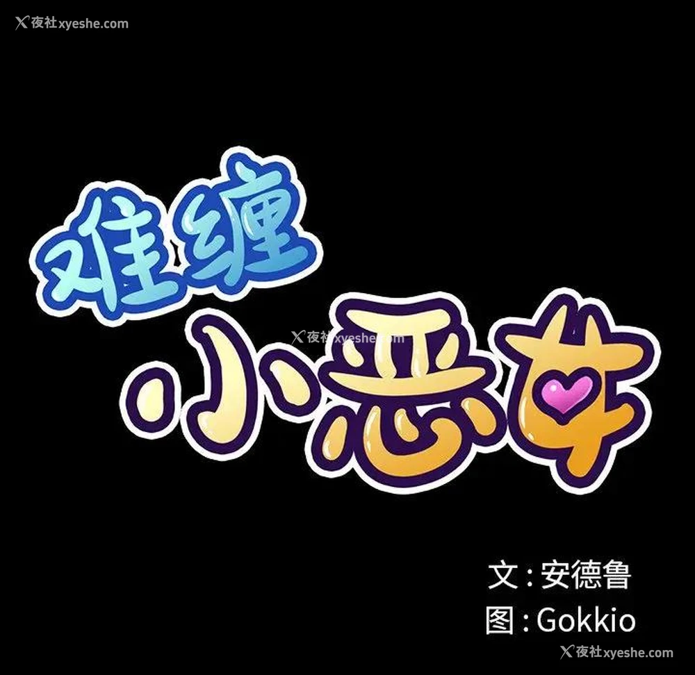 28P - 恶女勾勾缠