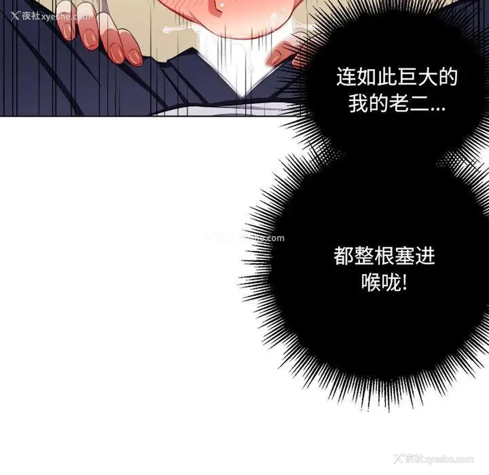52P - 恶女勾勾缠