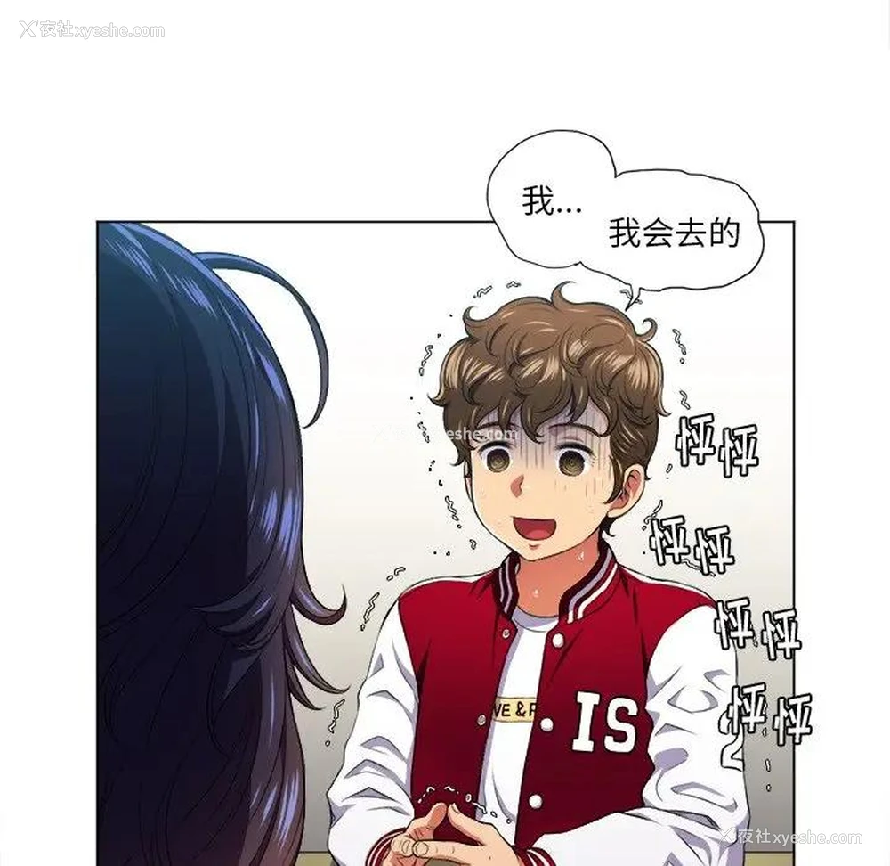 86P - 恶女勾勾缠