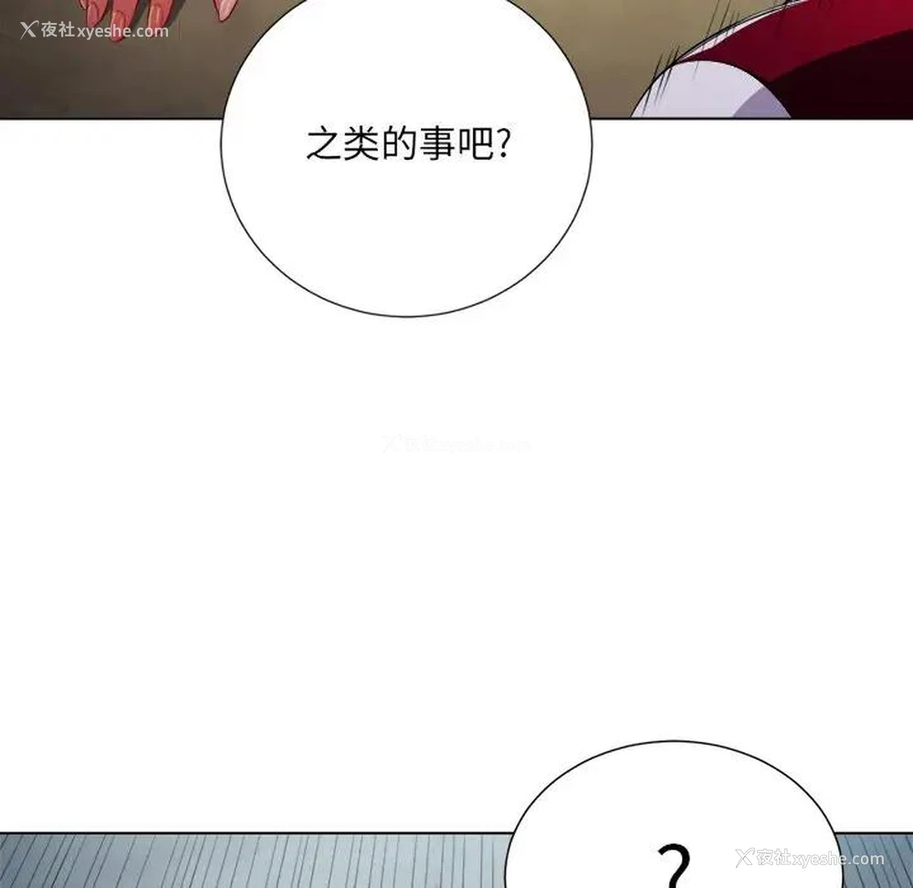 93P - 恶女勾勾缠