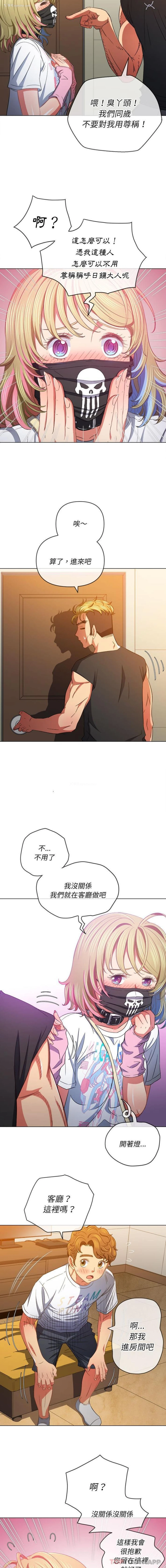 14P - 恶女勾勾缠