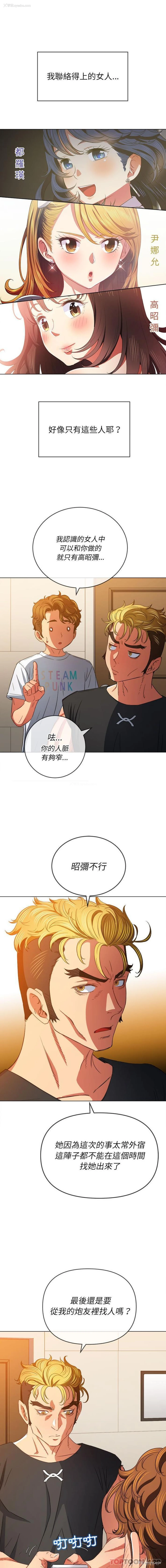 3P - 恶女勾勾缠
