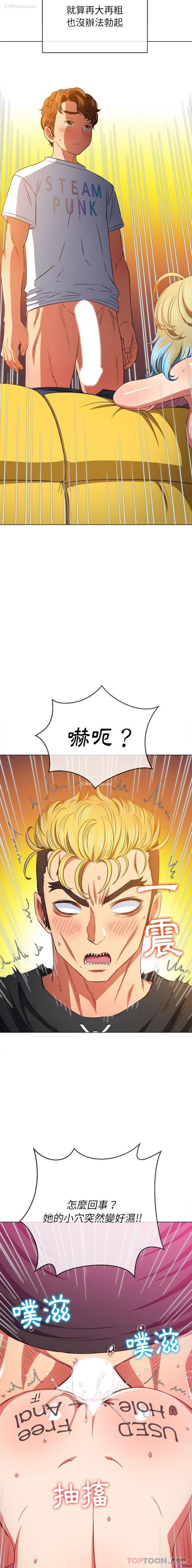12P - 恶女勾勾缠