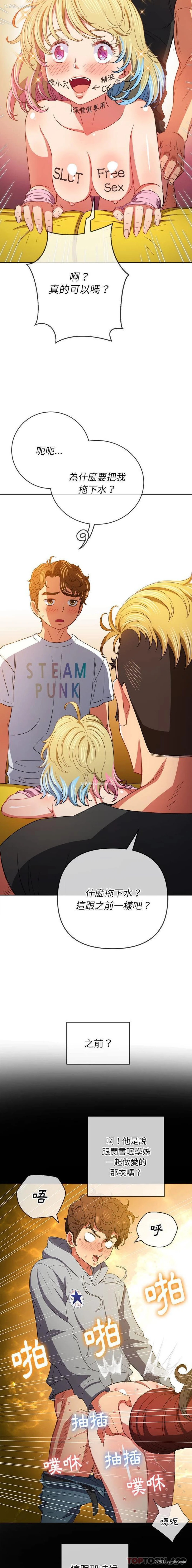 14P - 恶女勾勾缠