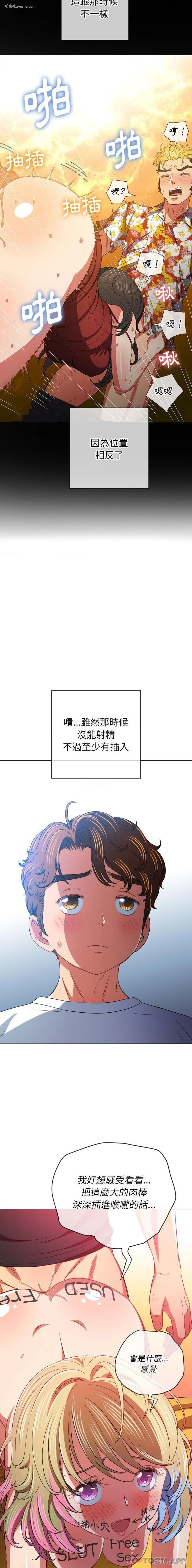 15P - 恶女勾勾缠
