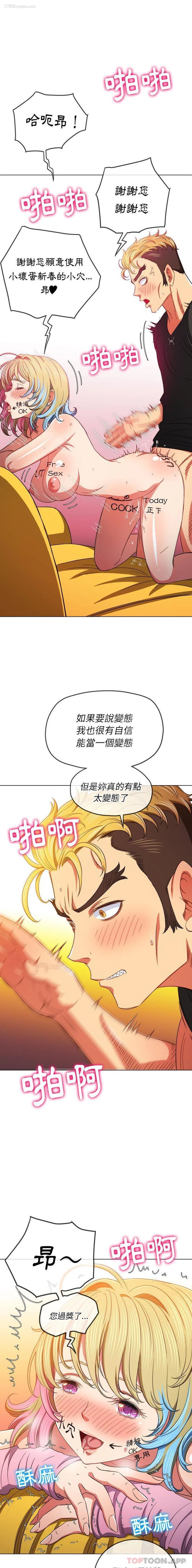 7P - 恶女勾勾缠
