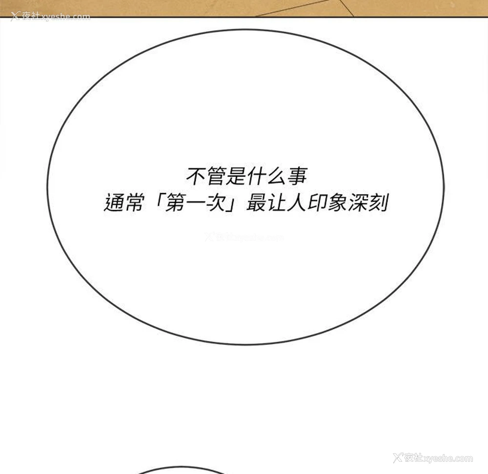 119P - 恶女勾勾缠