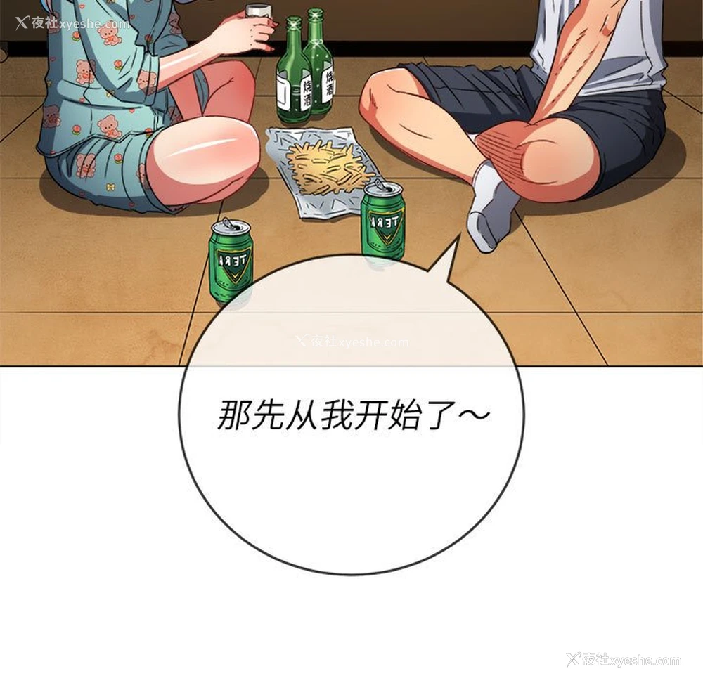 138P - 恶女勾勾缠