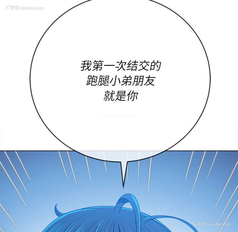 162P - 恶女勾勾缠