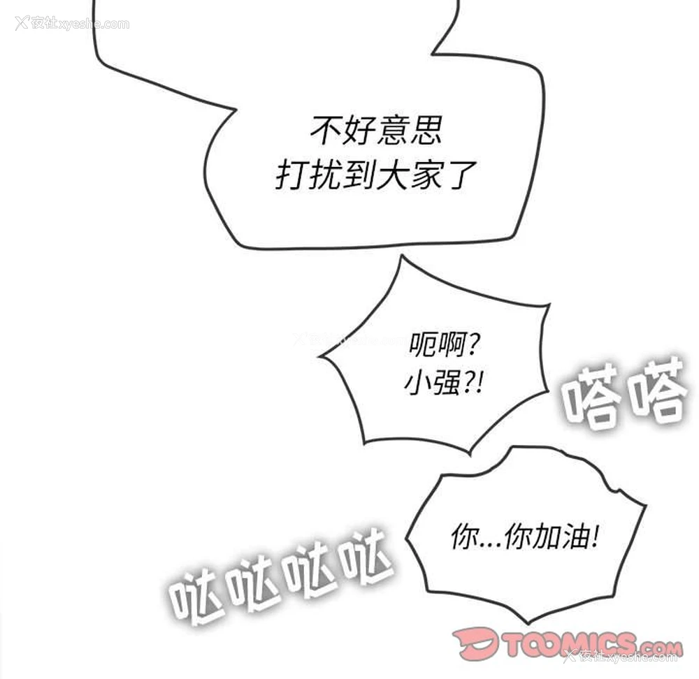 74P - 恶女勾勾缠