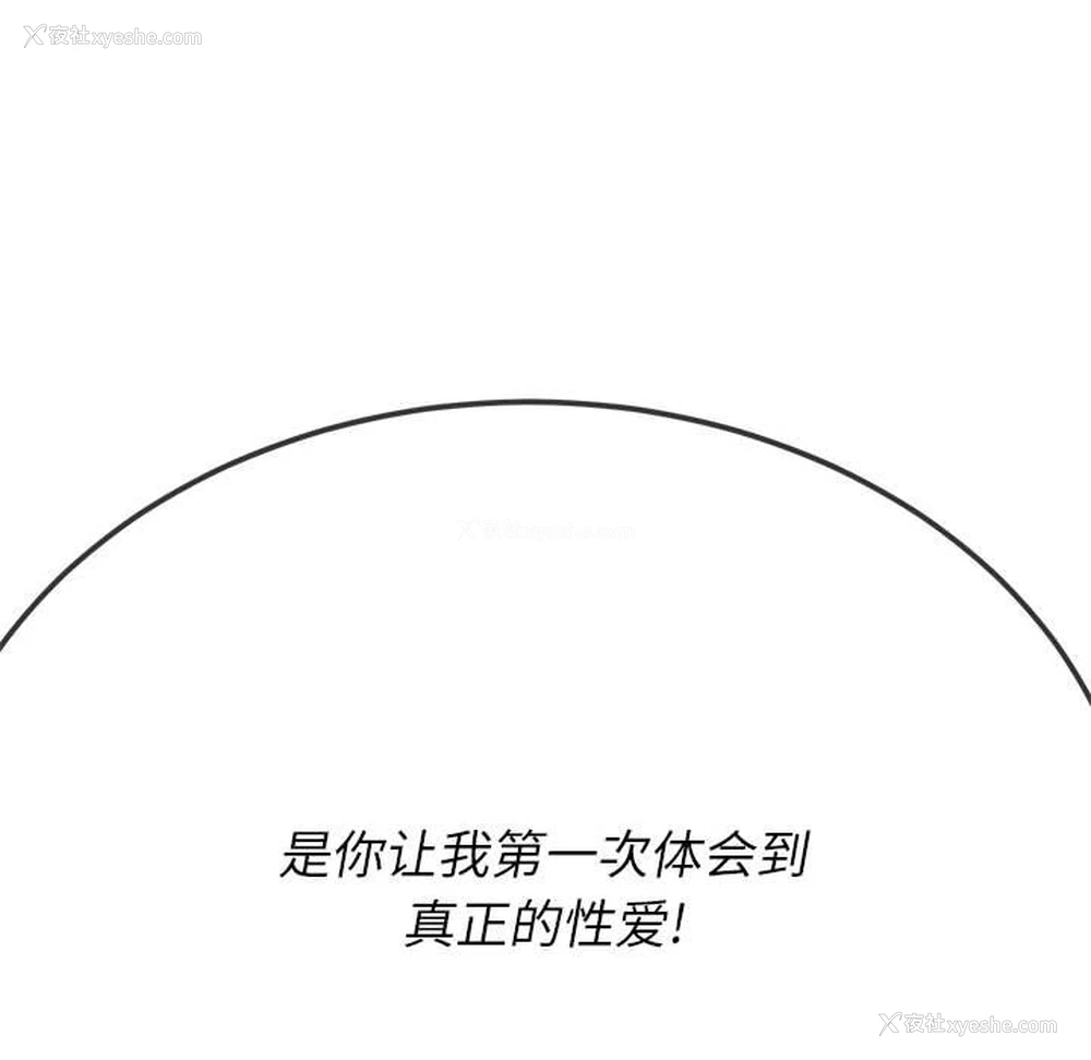 102P - 恶女勾勾缠