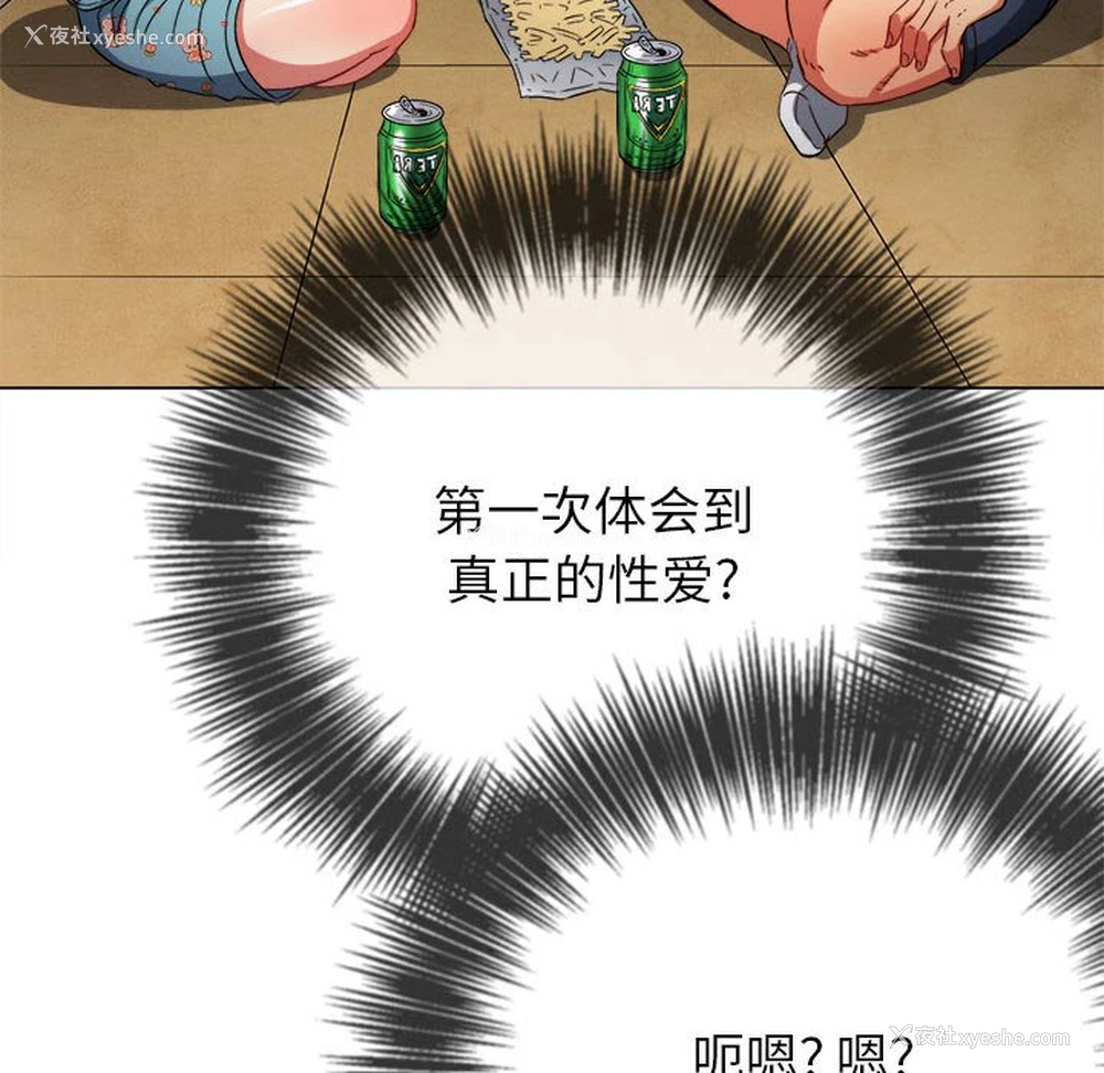 110P - 恶女勾勾缠