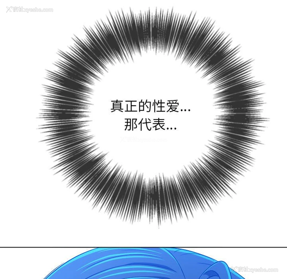 112P - 恶女勾勾缠