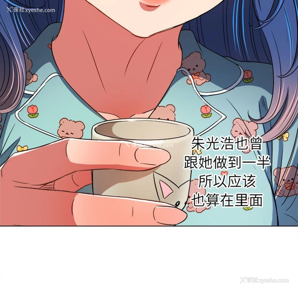 114P - 恶女勾勾缠