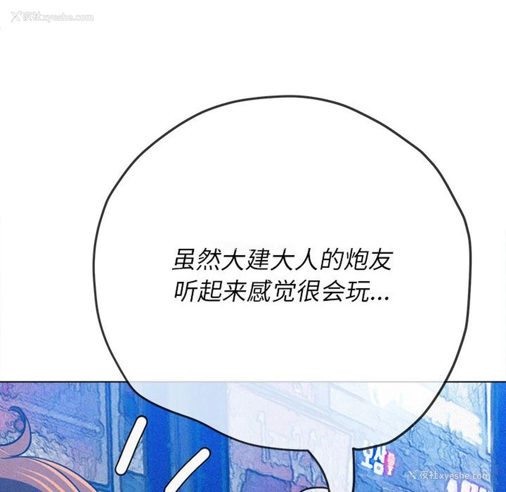 115P - 恶女勾勾缠