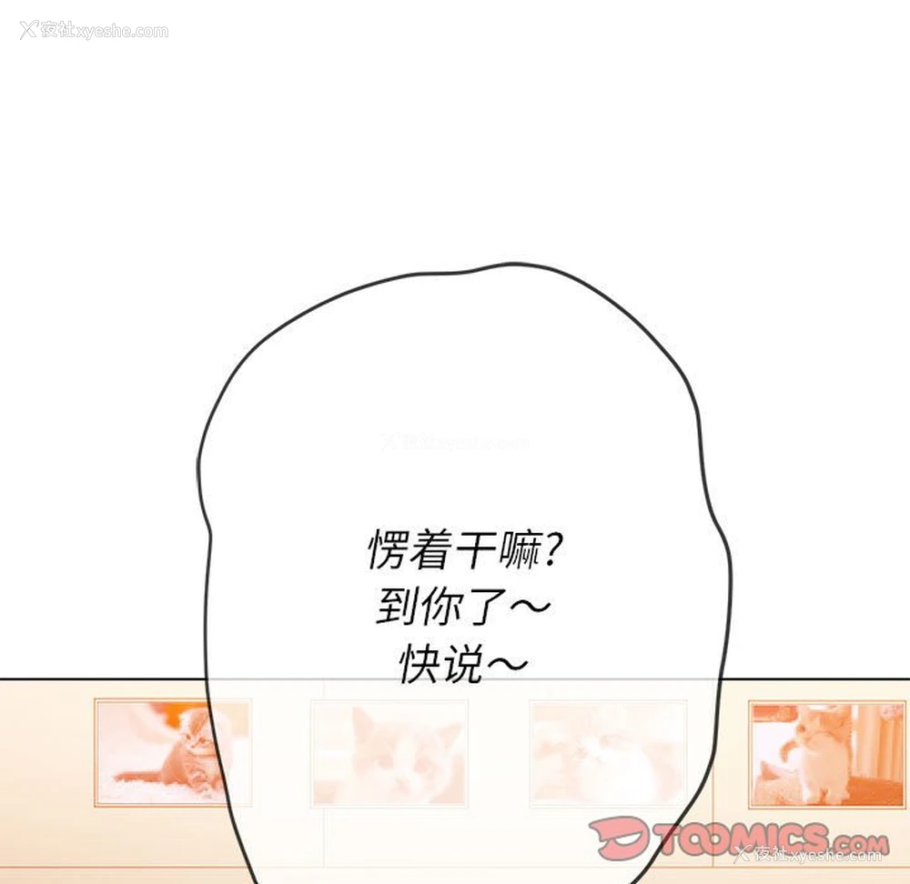 121P - 恶女勾勾缠