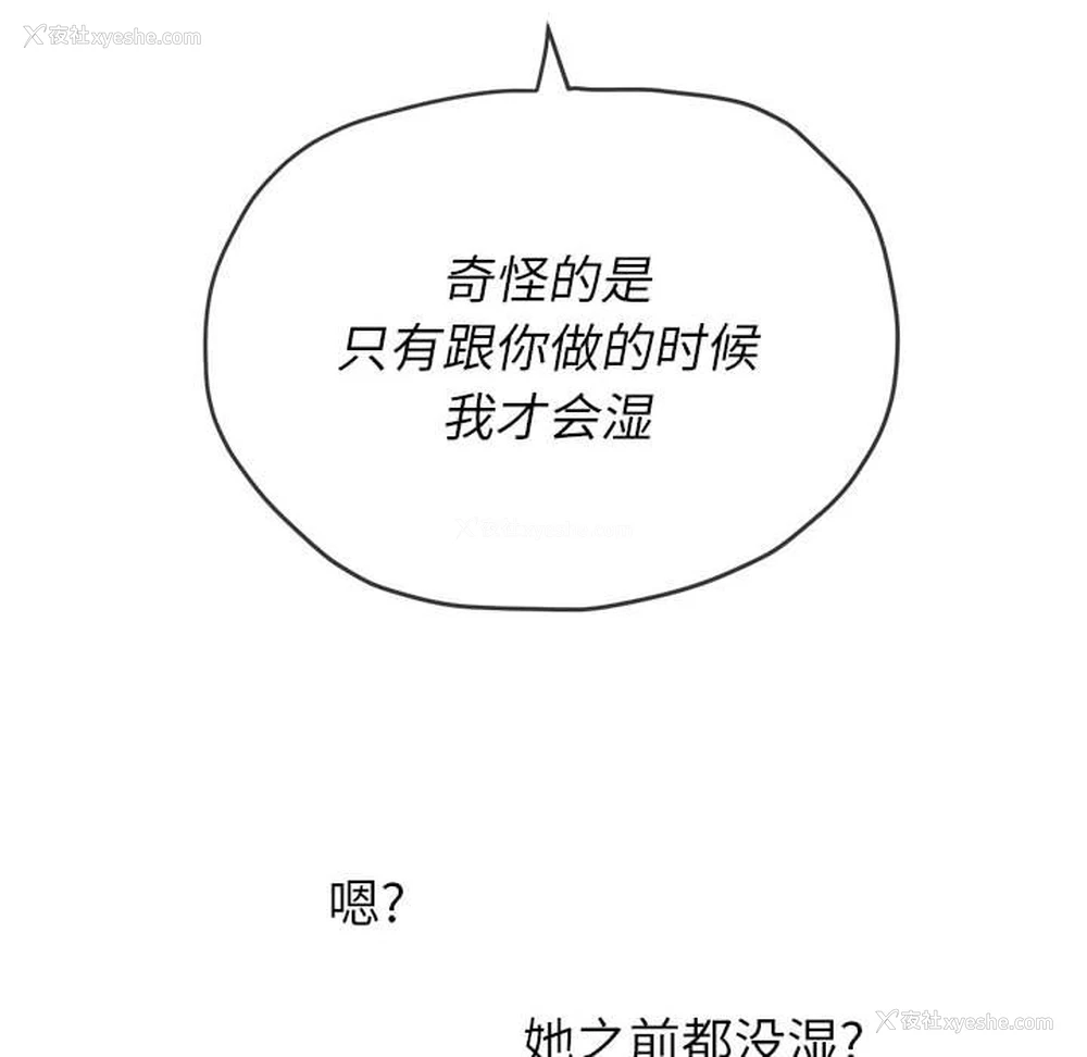 149P - 恶女勾勾缠