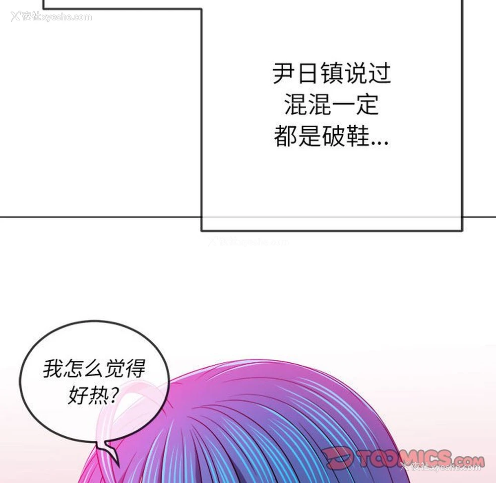 156P - 恶女勾勾缠
