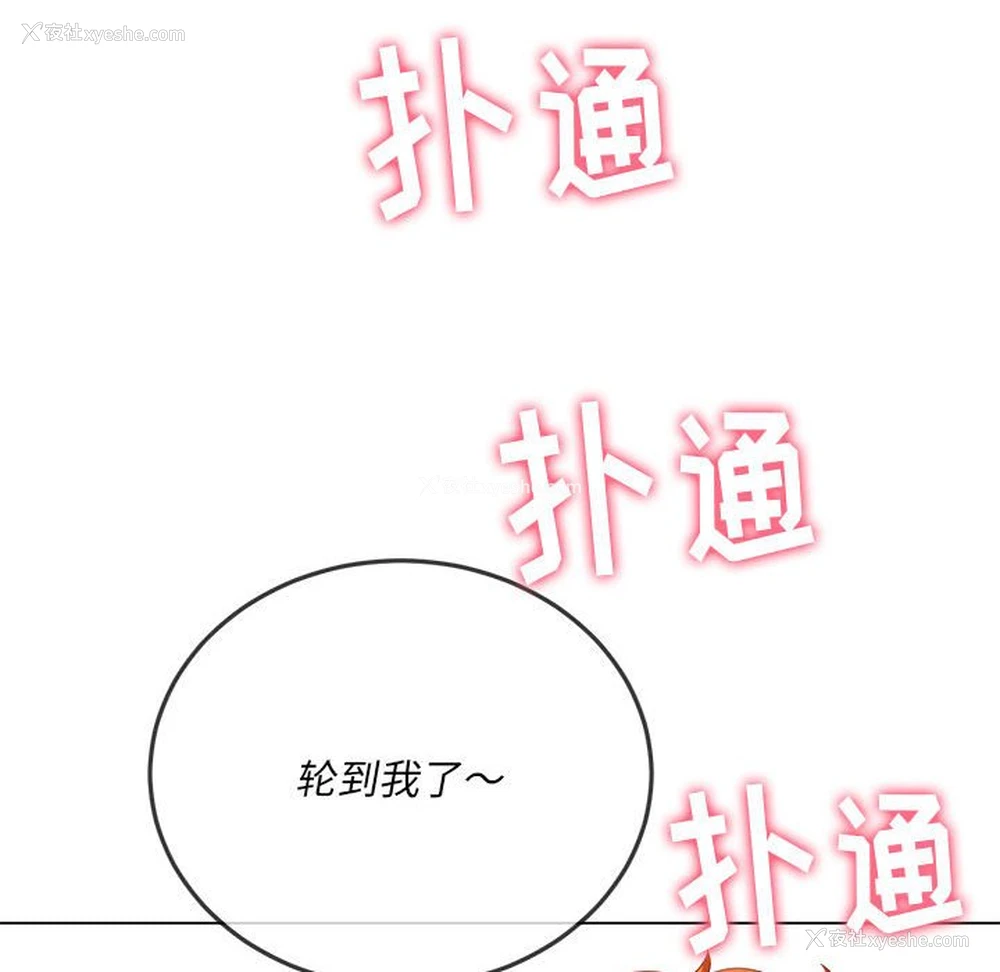 159P - 恶女勾勾缠