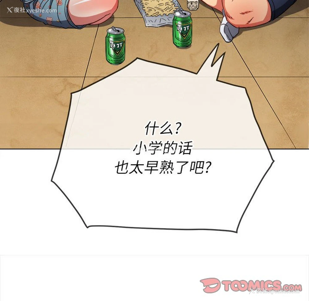 63P - 恶女勾勾缠