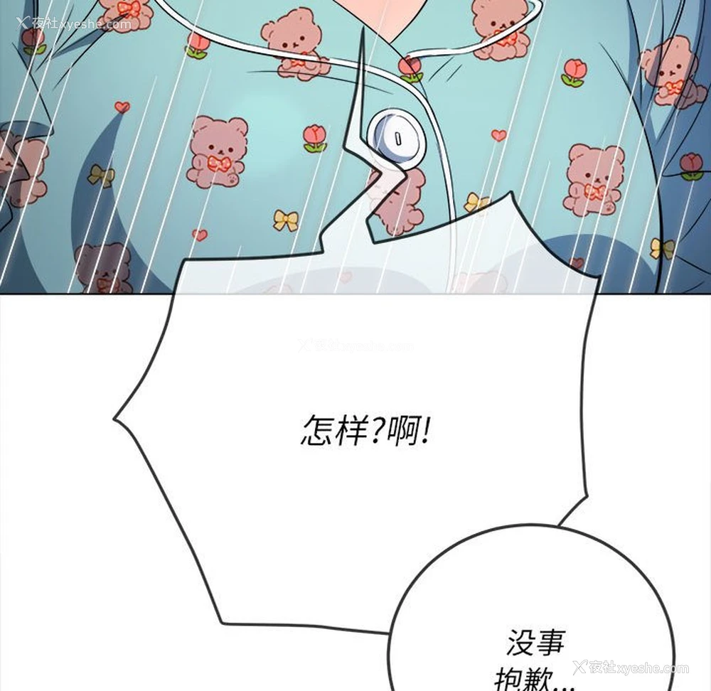 68P - 恶女勾勾缠