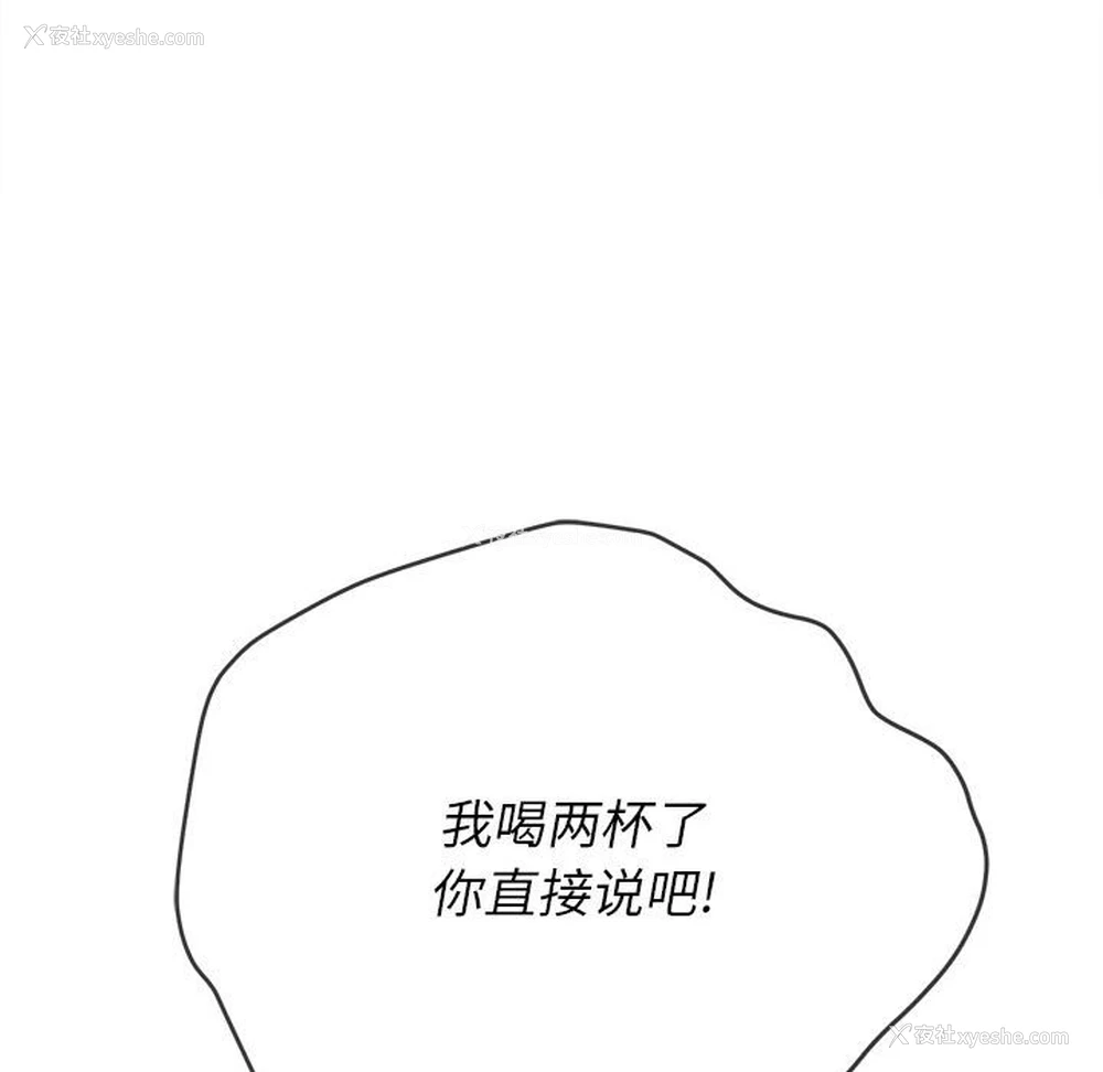 71P - 恶女勾勾缠