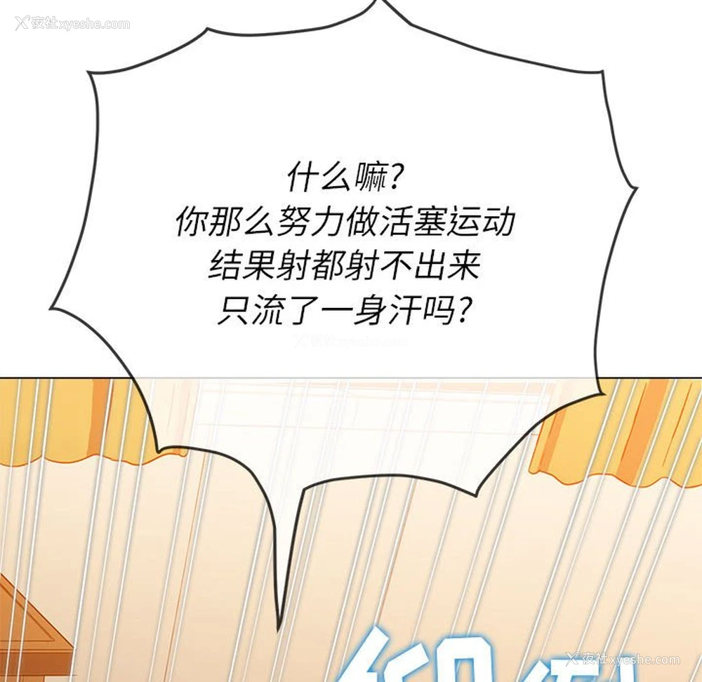 88P - 恶女勾勾缠