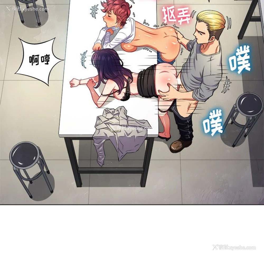 102P - 恶女勾勾缠