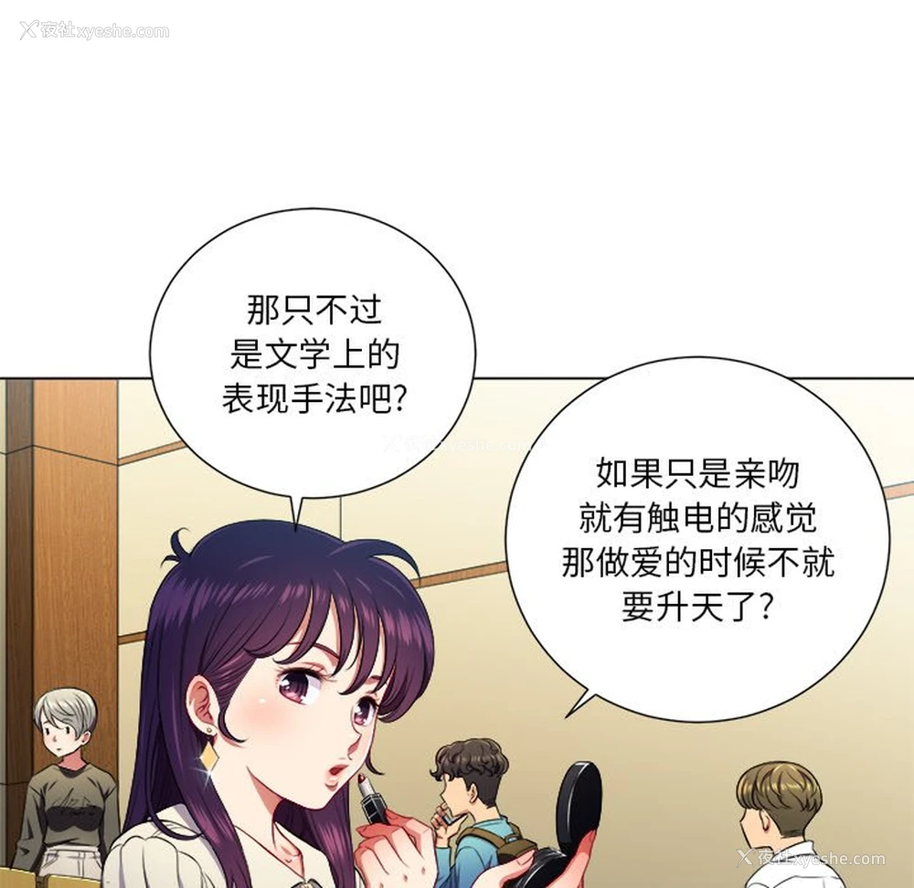 2P - 恶女勾勾缠