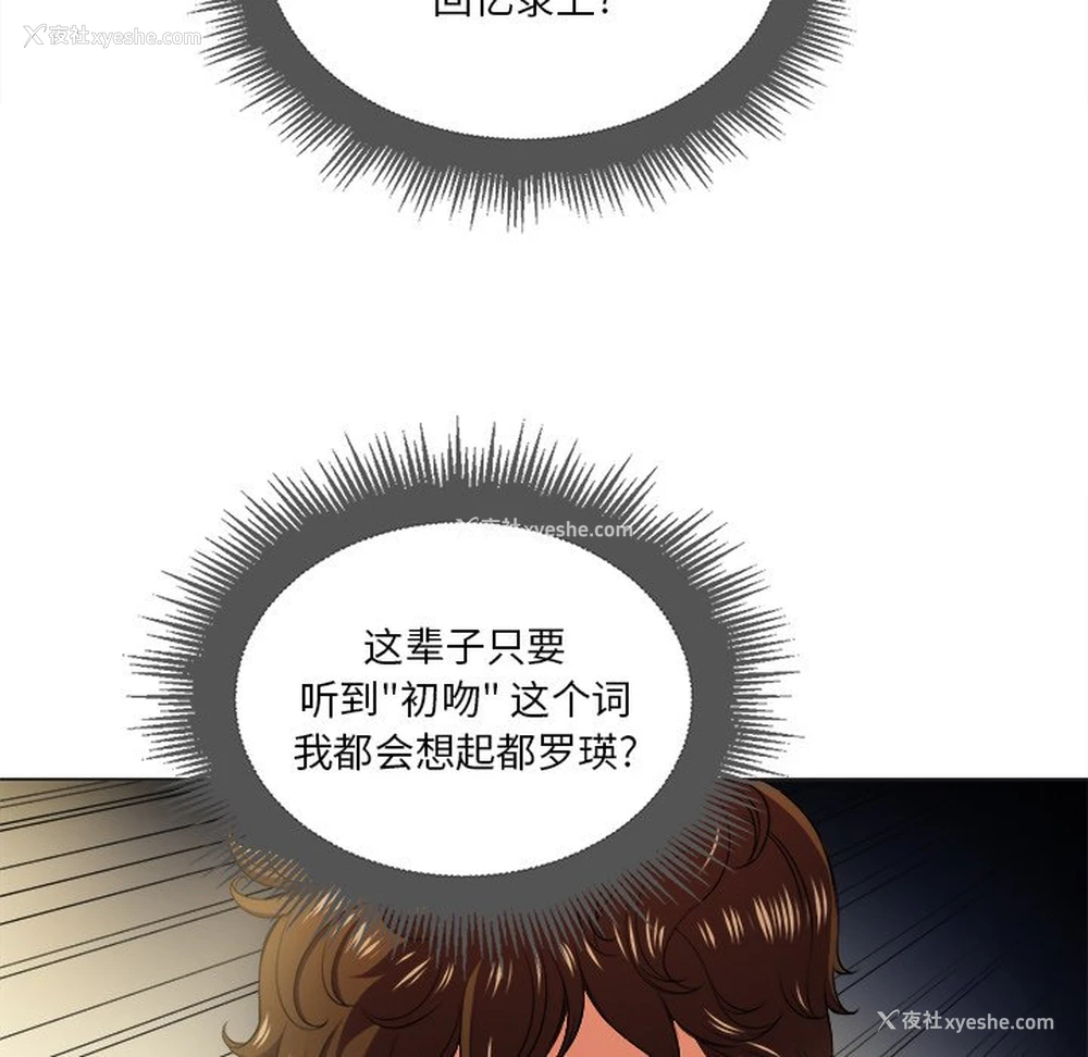 53P - 恶女勾勾缠