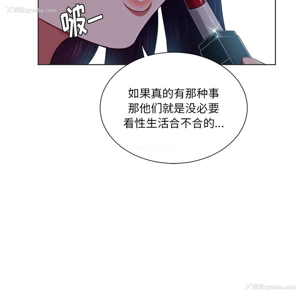 5P - 恶女勾勾缠