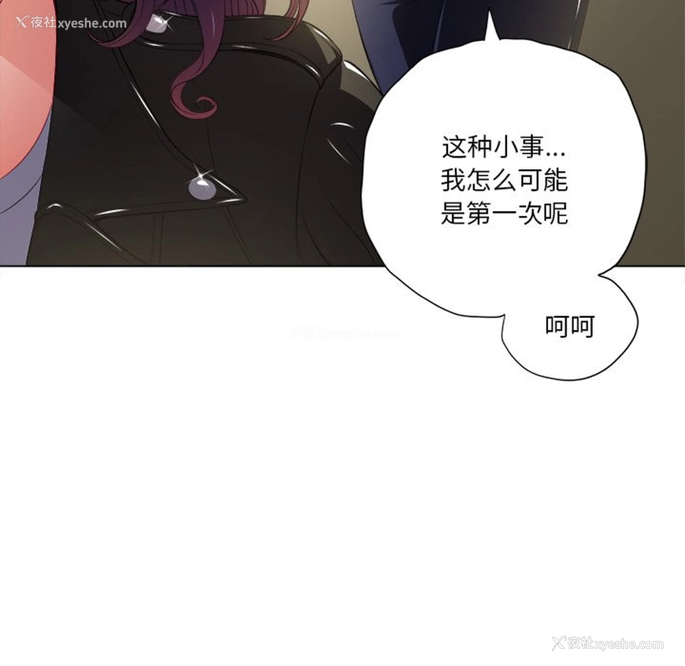 64P - 恶女勾勾缠