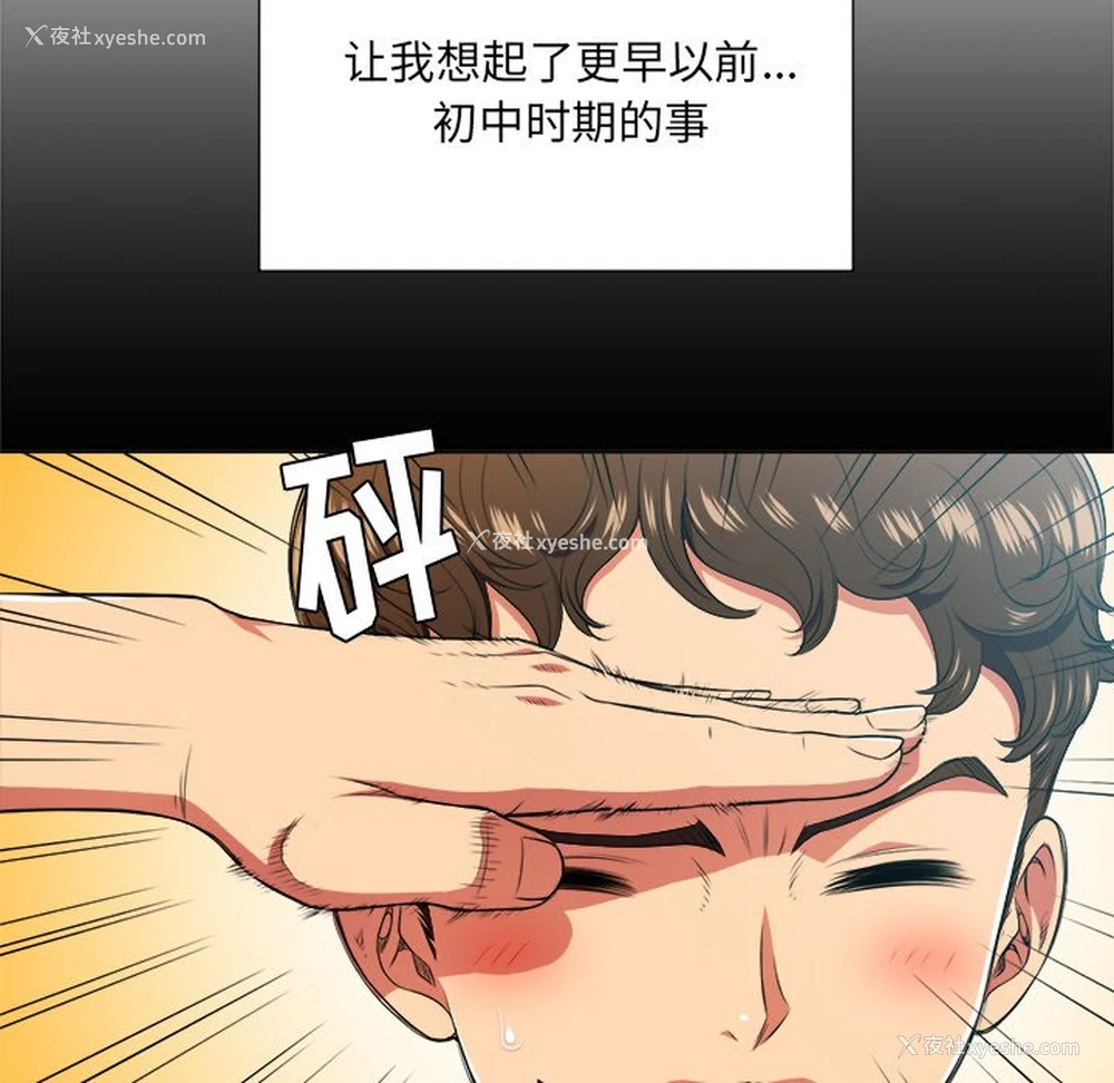 93P - 恶女勾勾缠