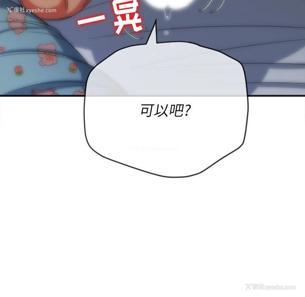 103P - 恶女勾勾缠