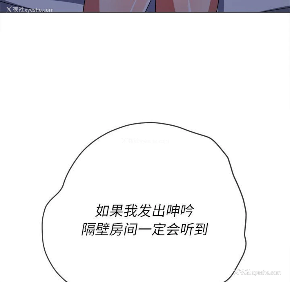 108P - 恶女勾勾缠