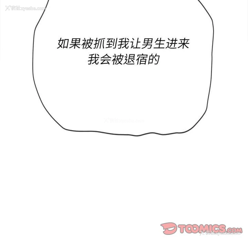 111P - 恶女勾勾缠