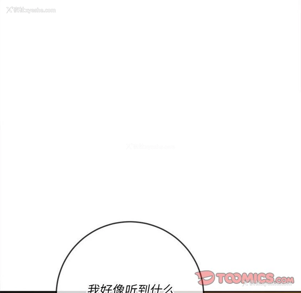 165P - 恶女勾勾缠
