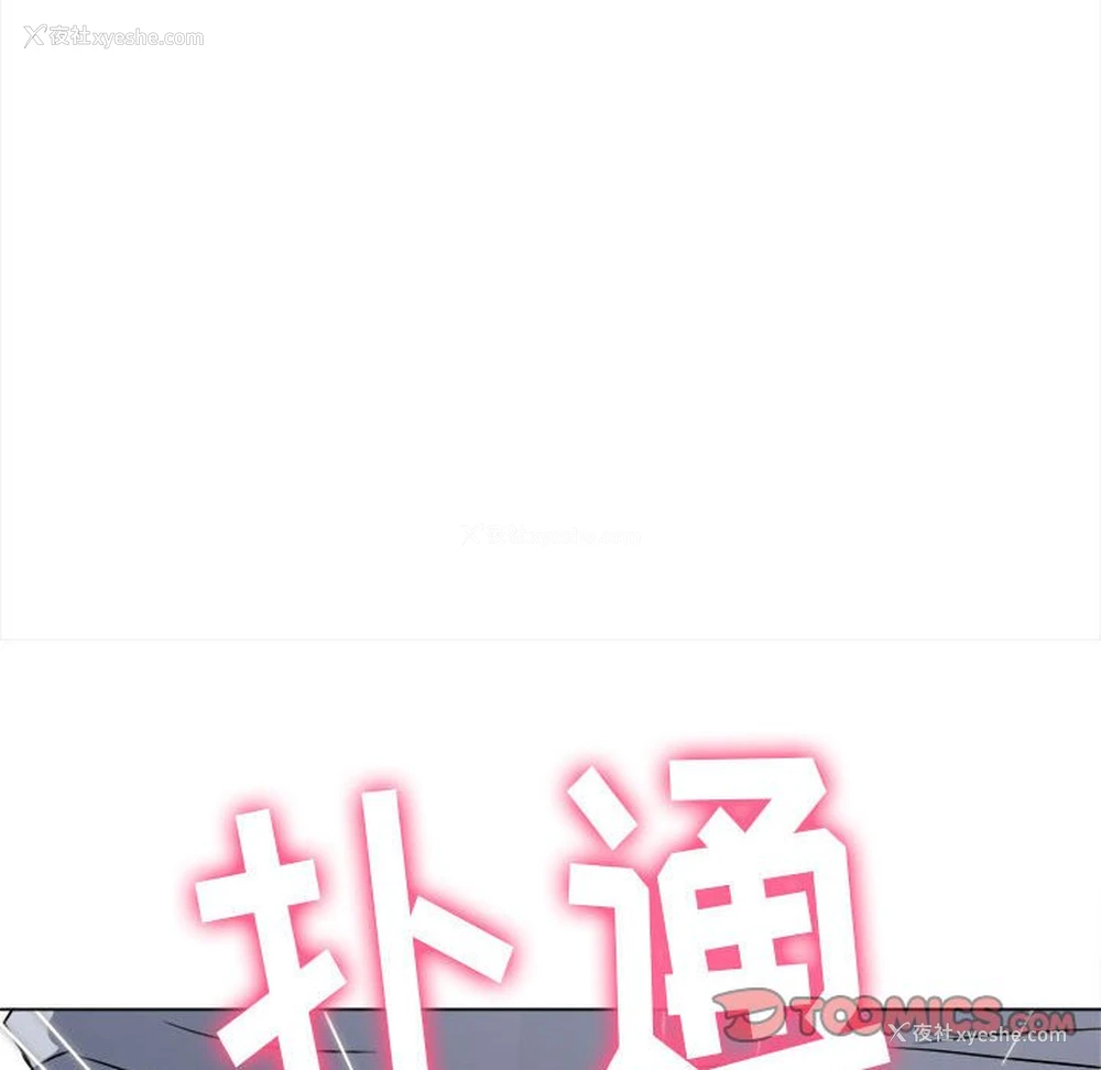 21P - 恶女勾勾缠