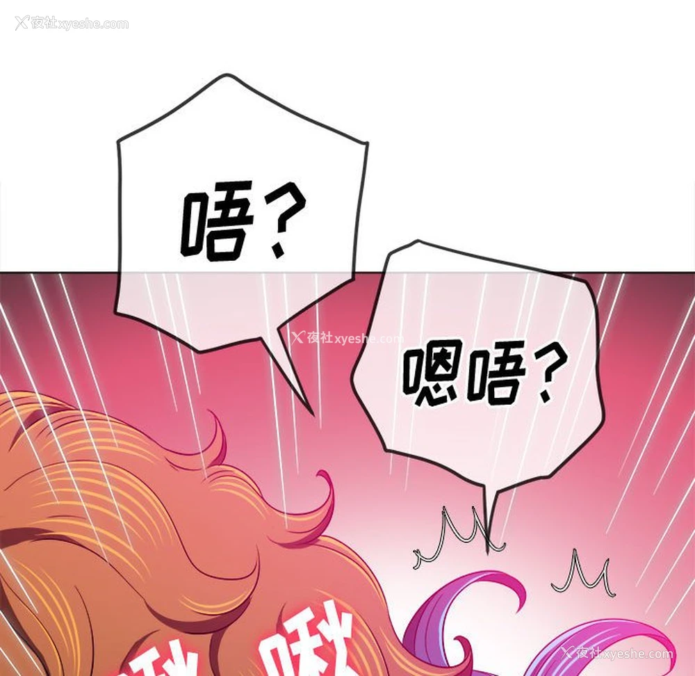 49P - 恶女勾勾缠