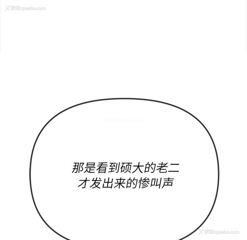 87P - 恶女勾勾缠