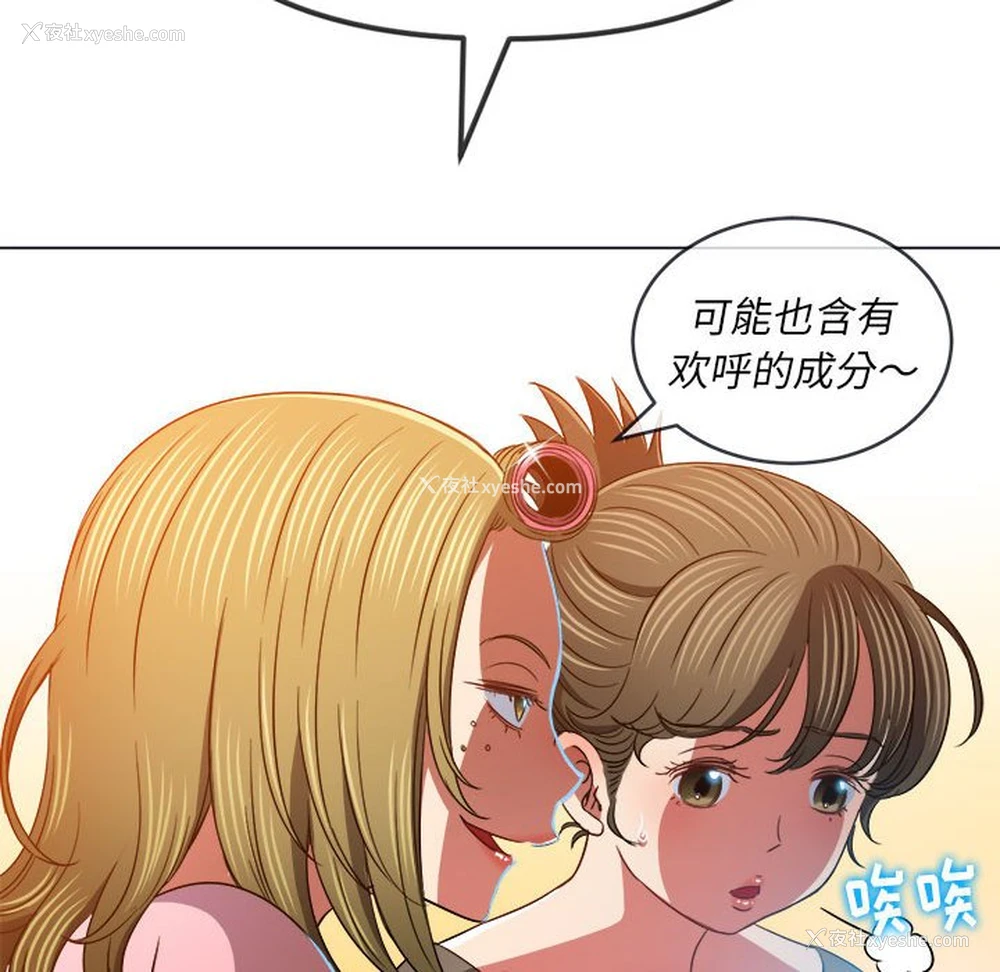 88P - 恶女勾勾缠