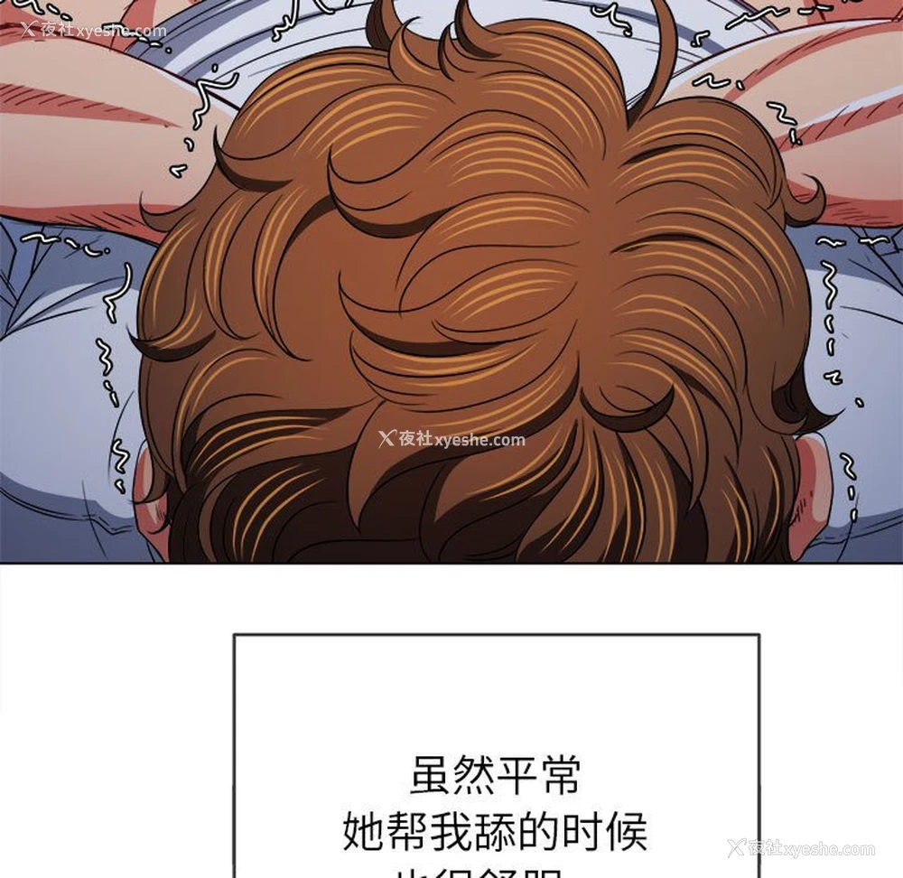 103P - 恶女勾勾缠