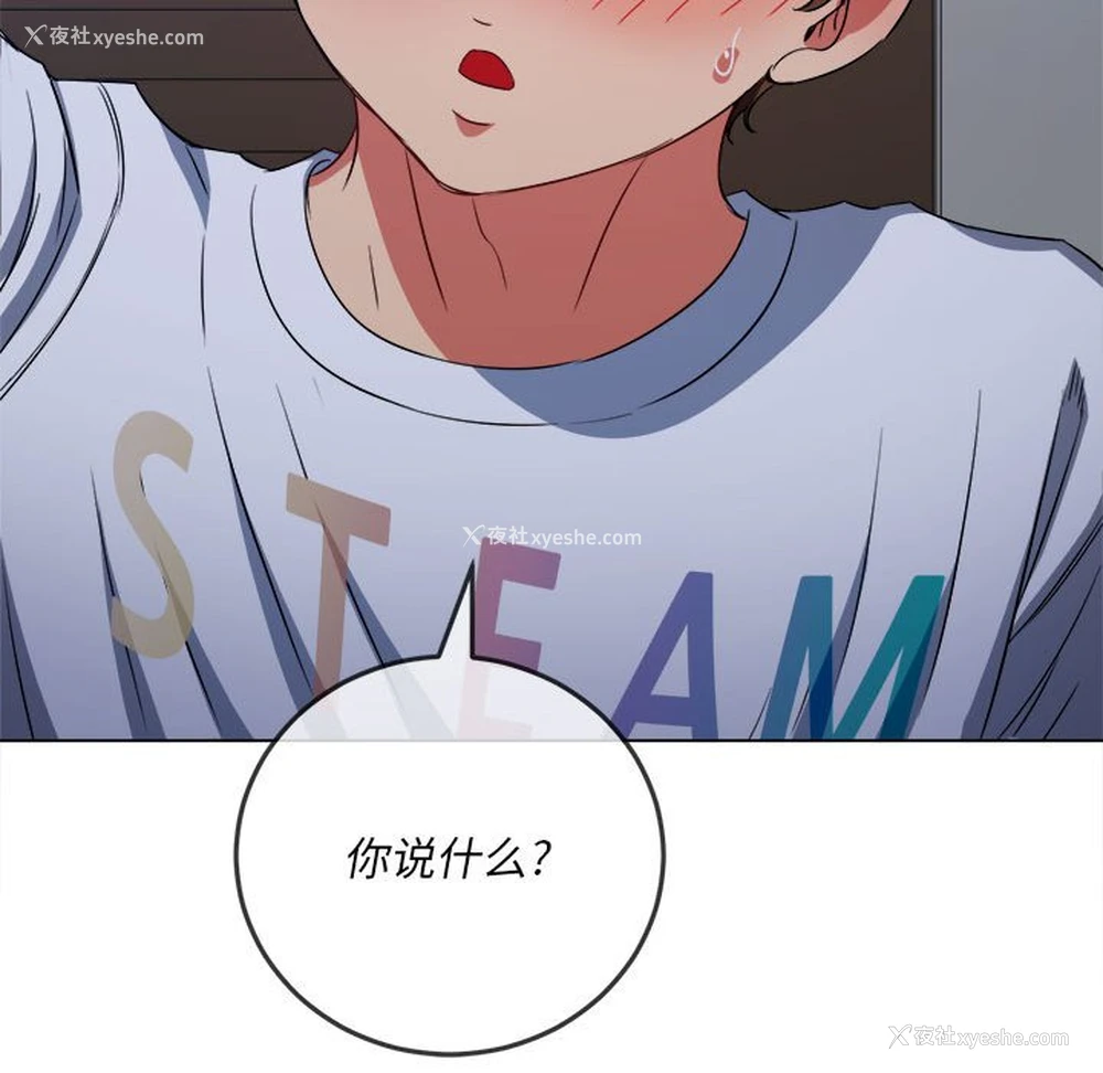 162P - 恶女勾勾缠