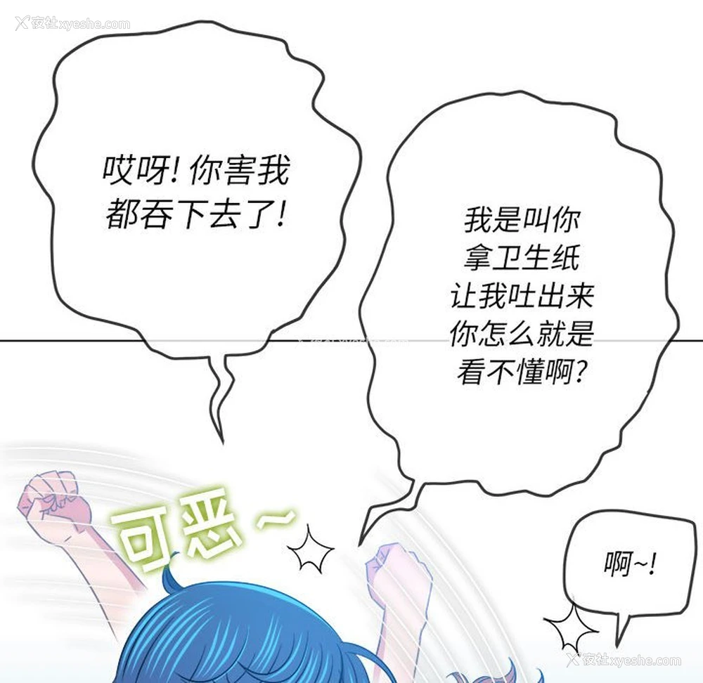 182P - 恶女勾勾缠
