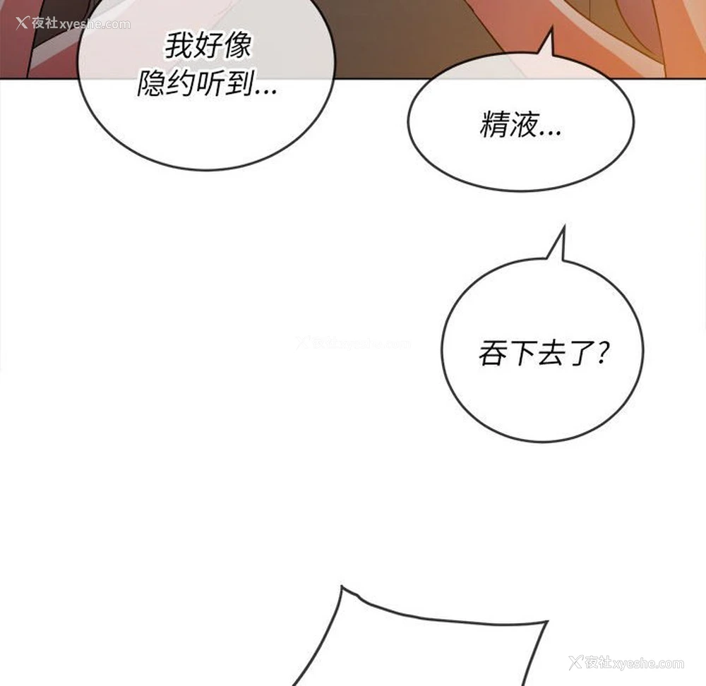 186P - 恶女勾勾缠