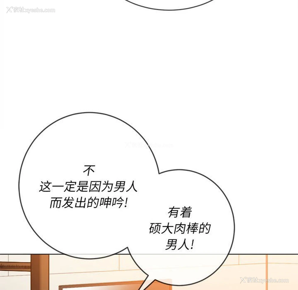 18P - 恶女勾勾缠