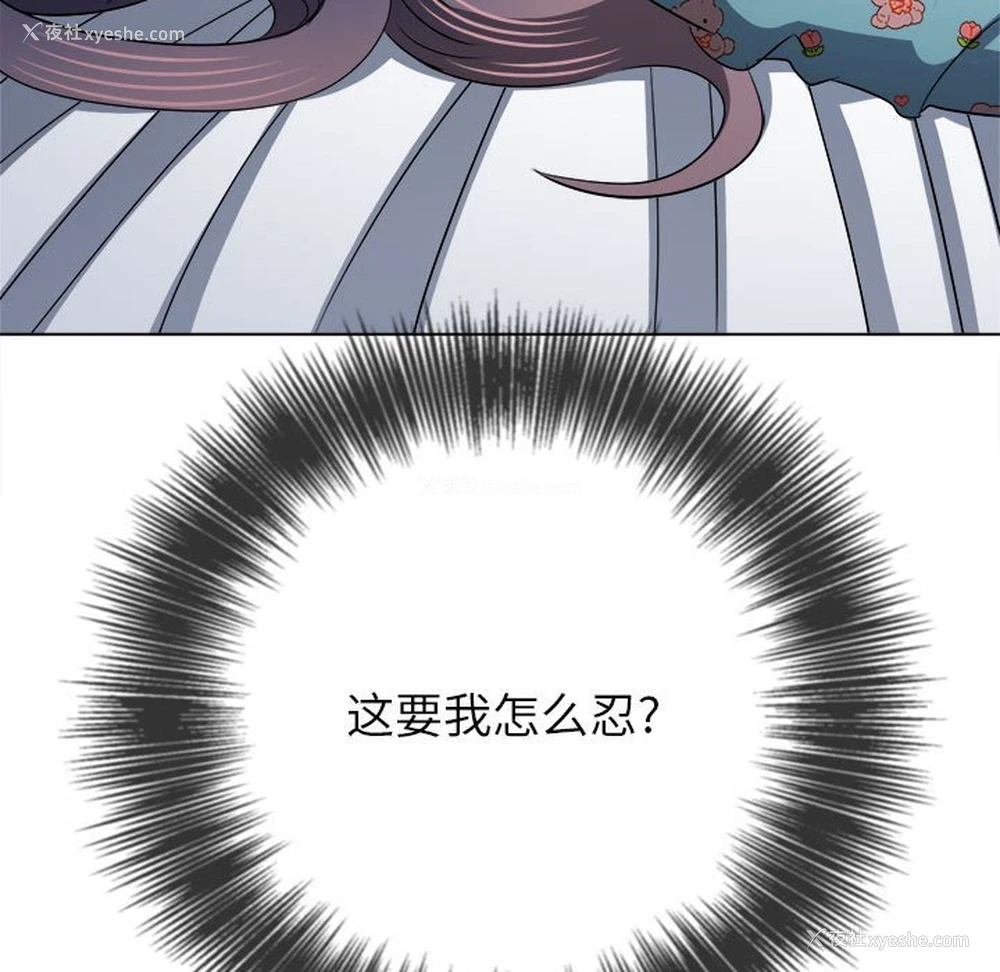108P - 恶女勾勾缠