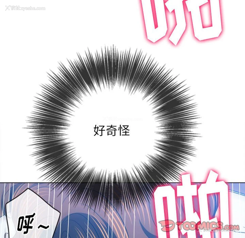 110P - 恶女勾勾缠