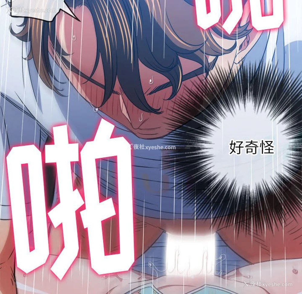 111P - 恶女勾勾缠